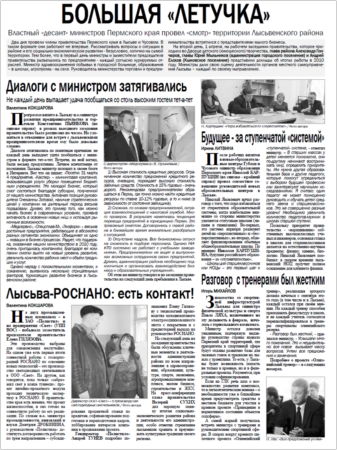 2011. - 9 апр. - С.4.